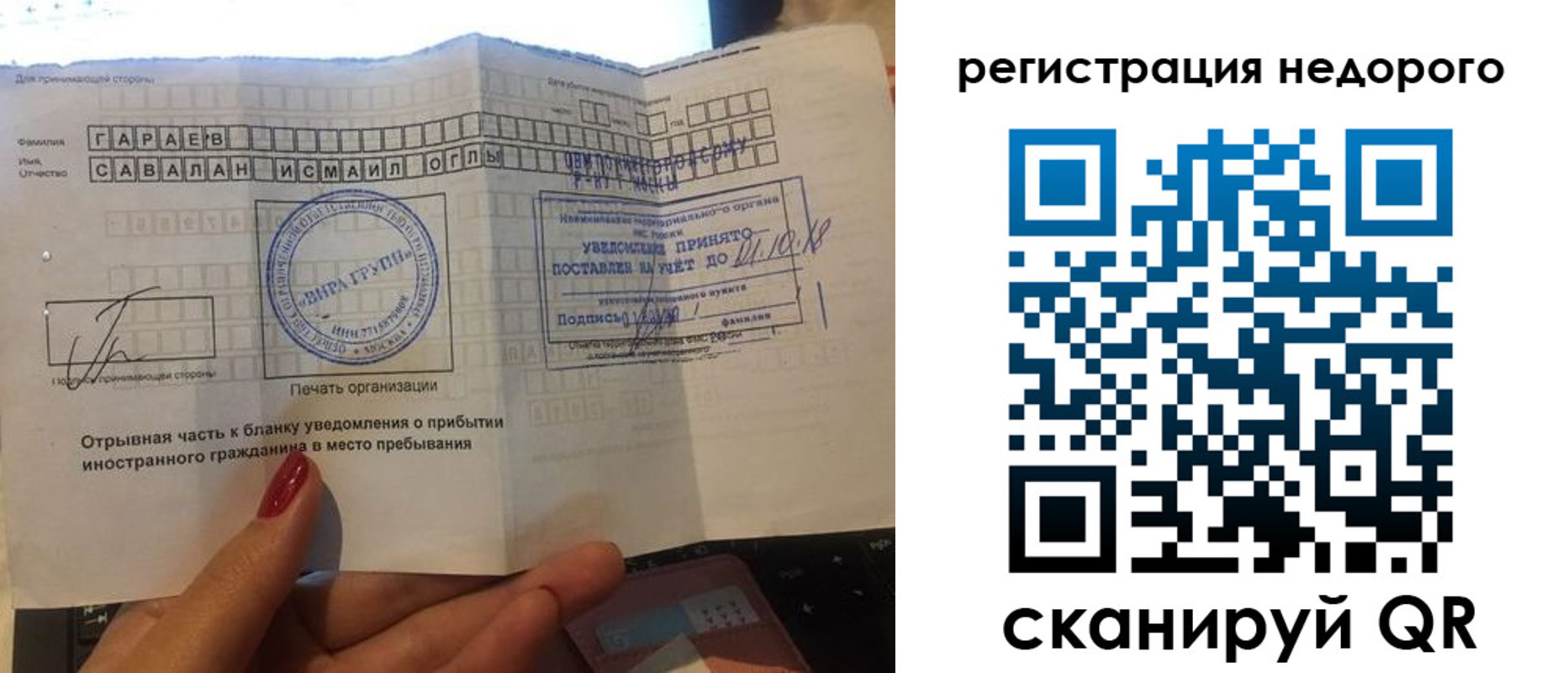 временная регистрация адрес в Светогорске