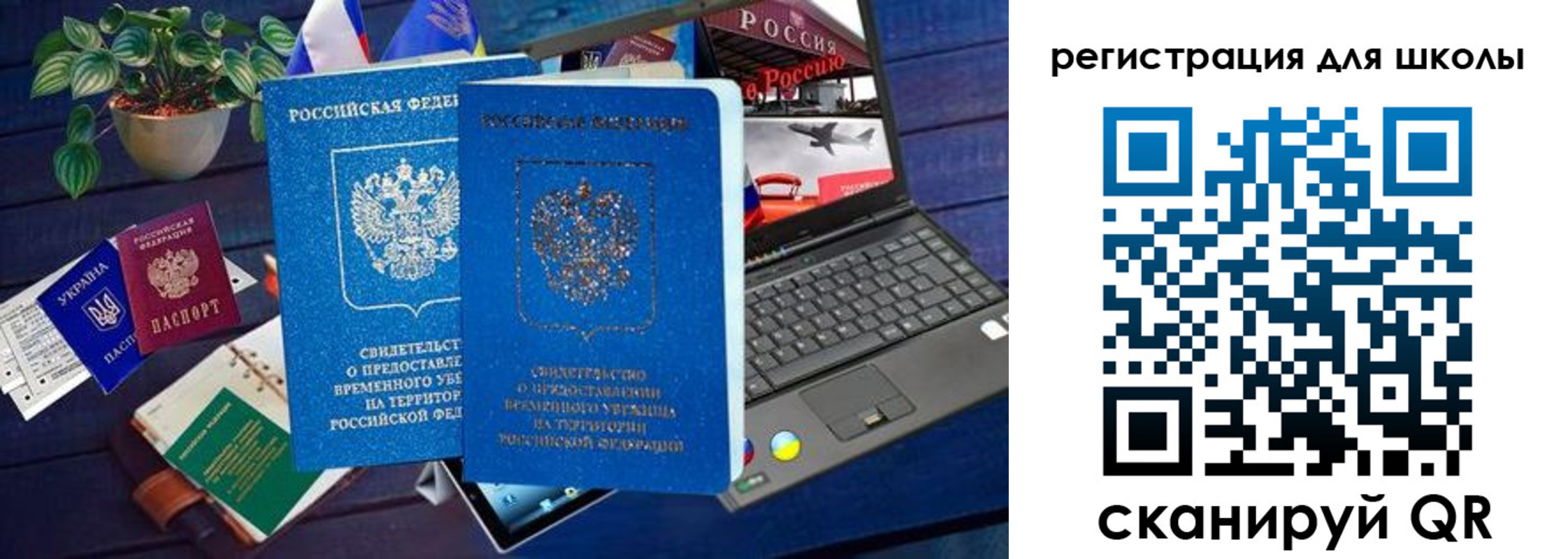 временная прописка в Светогорске