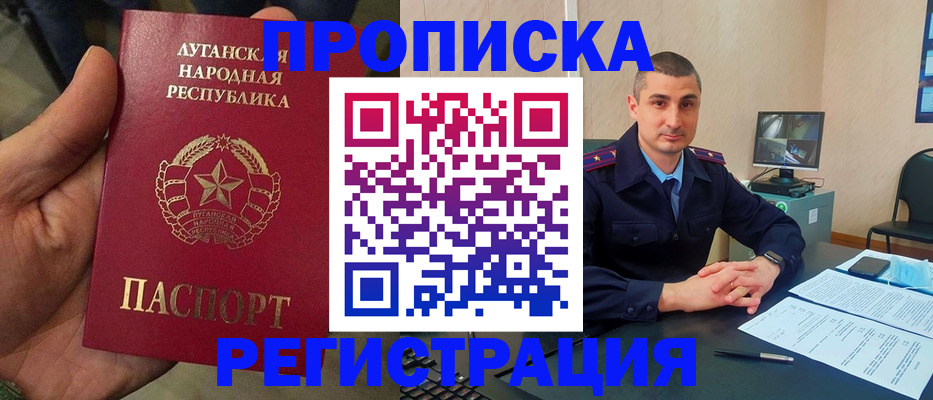 прописка для военкомата в Светогорске