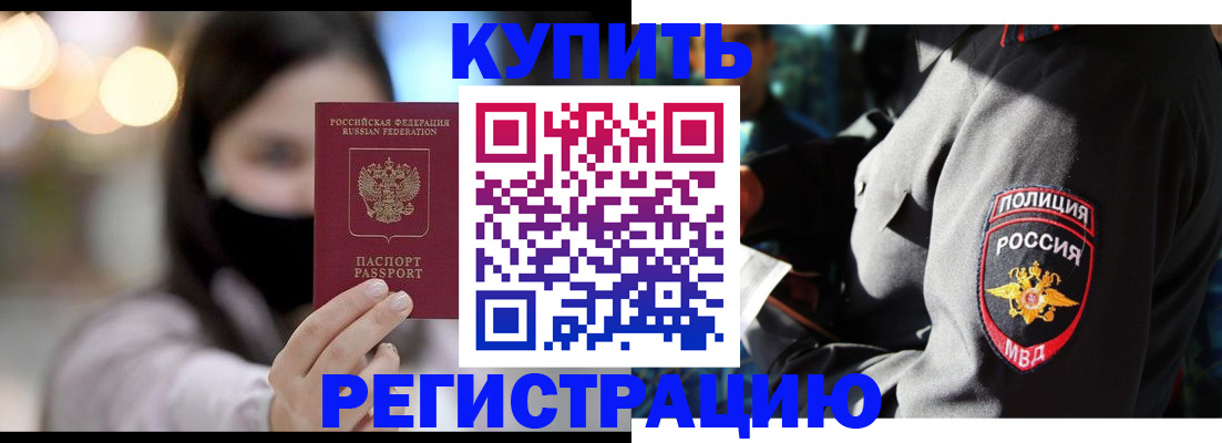 прописка паспорт в Светогорске