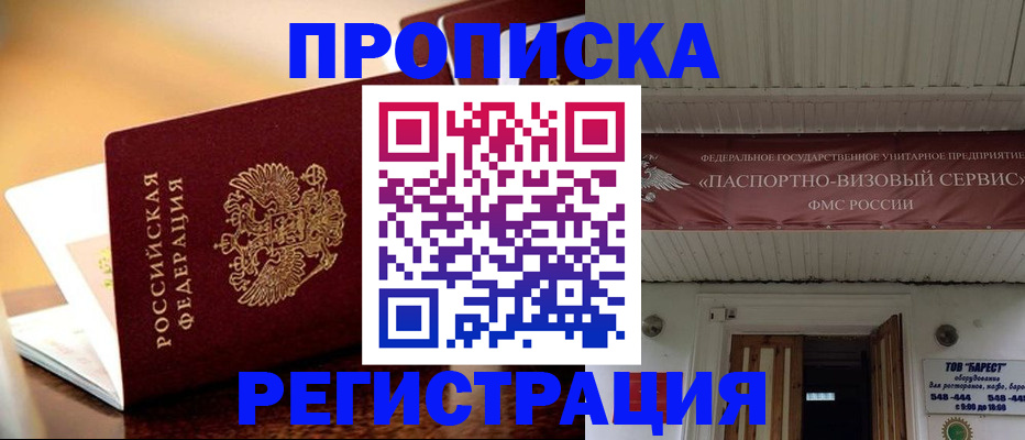 временная регистрация адрес в Светогорске