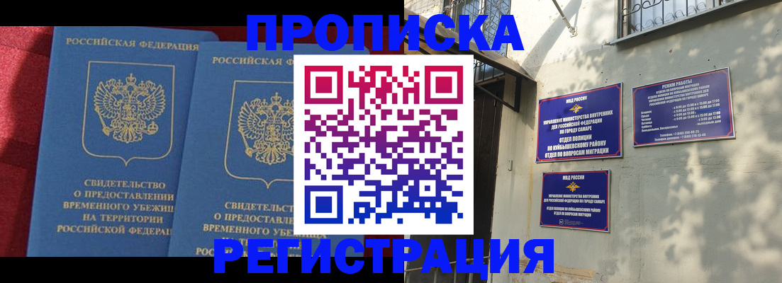 временная регистрация надежно в Светогорске